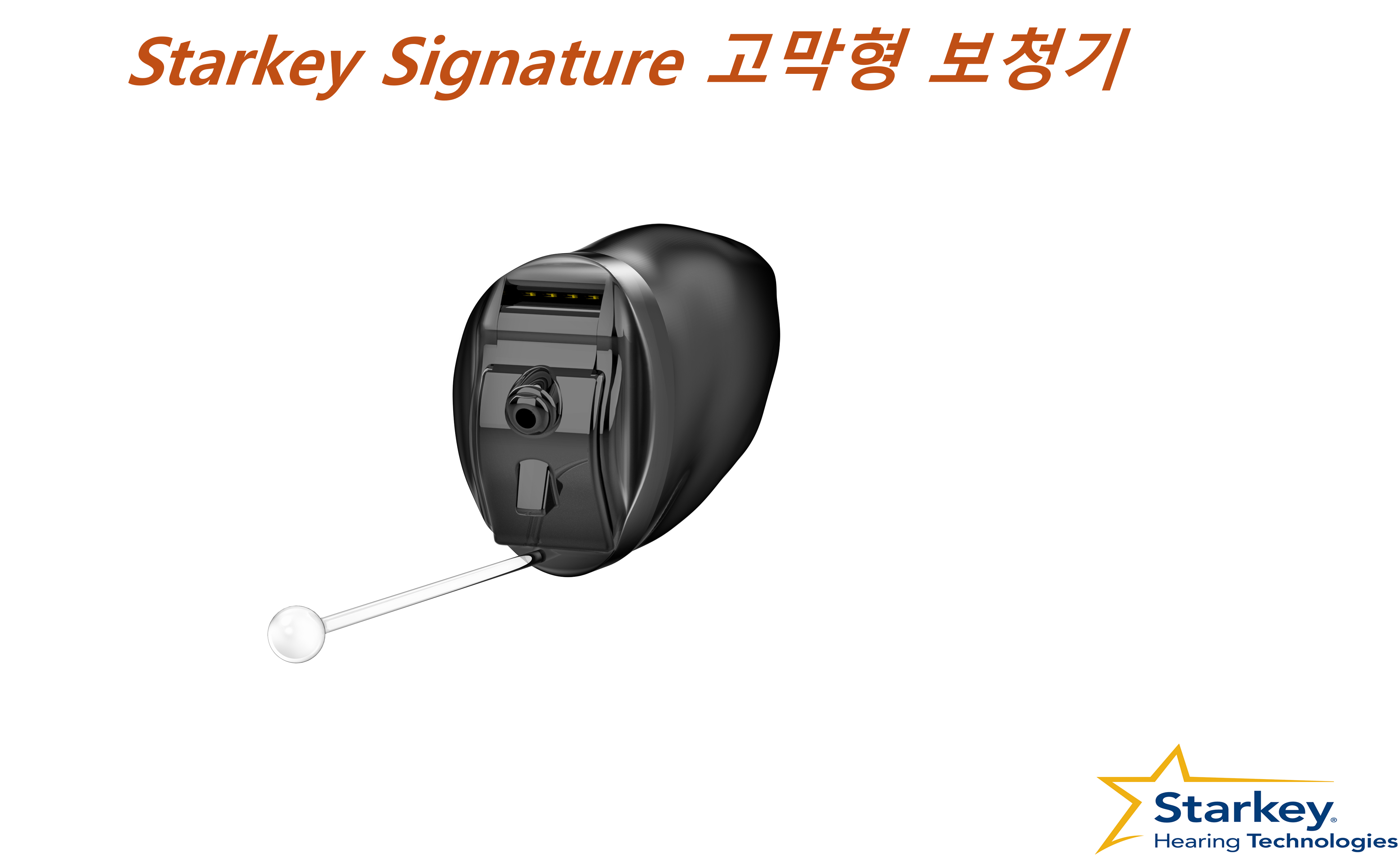 스타키.png
